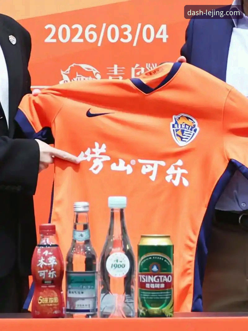 青岛海牛3-1终结13年魔咒：从乐竞体育平台看这场逆袭背后的3个关键转折点