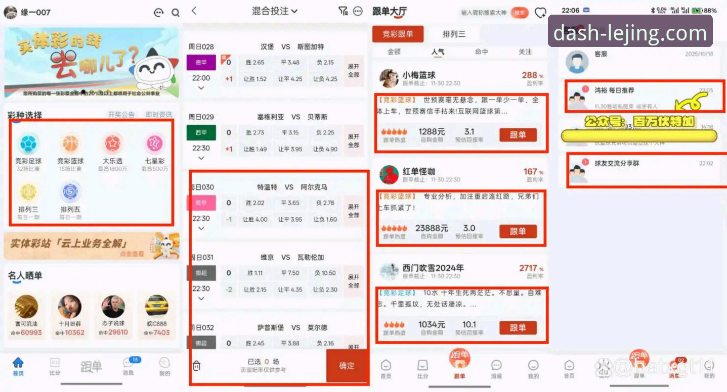 揭秘乐竞体育实时数据：新手如何快速掌握比赛走向与投注技巧